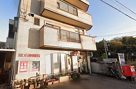 川口石神郵便局（1080m）
