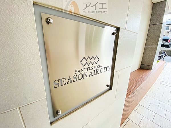 サンクタス蘇我シーズンエアシティ
