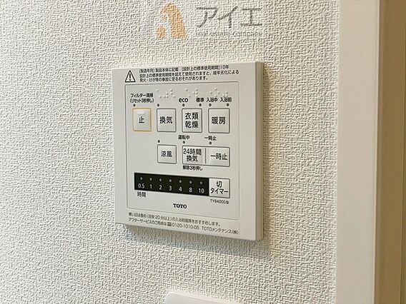 浴室乾燥機はカ...