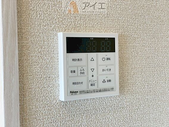 帰宅時間に合わ...