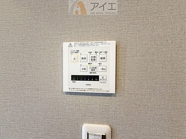 設備を拡大表示