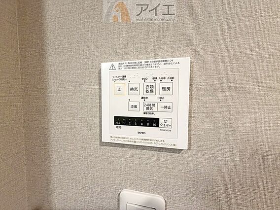 浴室乾燥機はカ...