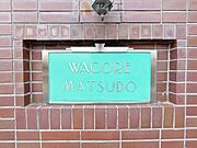 角部屋のため日当たりがよく、開放感があります