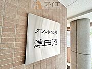 共用部の清掃・修理は管理員が実施