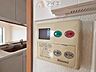 設備：帰宅時間に合わせてセットすればすぐお風呂に入れます。