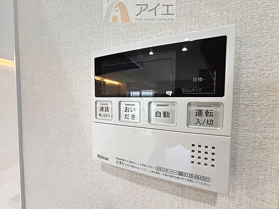 帰宅時間に合わ...