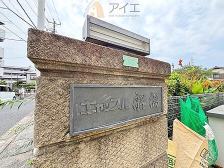 豊かな生活を実現する充実の設備