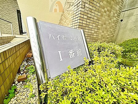 共用部の清掃・修理は管理員が実施