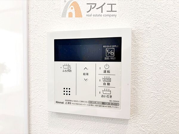 設備を拡大表示
