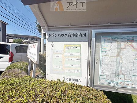 前面道路は歩道も整備され、小さなお子様にも安心