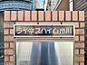 その他：清掃や修理だけでなく、不審者への声掛けも。管理員の活動は防犯にも有効