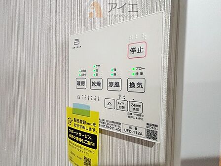 【施工例】浴室乾燥機はカビ防止に、天気を気にせず洗濯を干せて大活躍