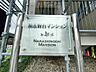 その他：清掃や修理、不審者への声掛けも。管理員日勤は防犯にも有効