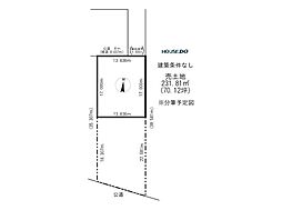 売土地 北進町1丁目