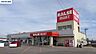 周辺：ラルズマート　高栄店ラルズマート　高栄店 800m
