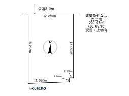 売土地　西富町2丁目