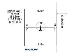 売土地　高栄東町3丁目