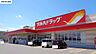 周辺：ツルハドラッグ　公園町店ツルハドラッグ　公園町店 280m