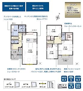 間取り：効率的かつ暮らしのことをしっかり考えた間取りです