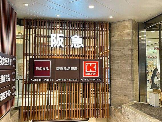 阪急百貨店 4...