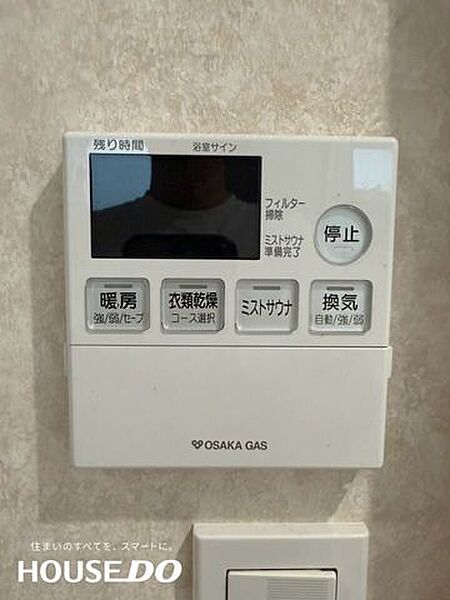 設備を拡大表示