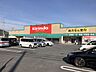 周辺：キリン堂 高槻野田店 760m