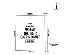 売土地　高槻市大手町　2号地
