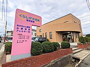 くらしげ小児科 1100m
