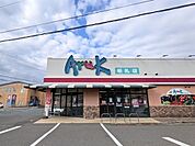 アルク牟礼店営業時間は朝9時から夜0時までです。 550m