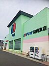 ディオ防府東店営業時間は朝7時から夜23時までです。 1440m