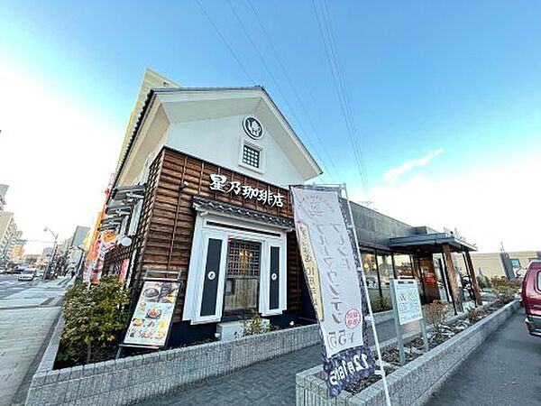 画像26:【喫茶店・カフェ】星乃珈琲店 多摩関戸店まで209ｍ