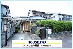 中古住宅 岐阜市三田洞東5丁目