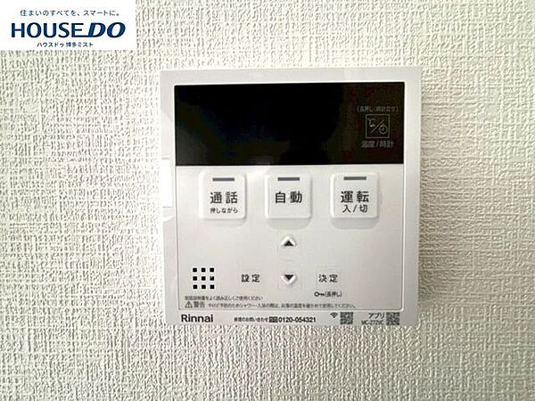 設備を拡大表示