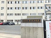 福岡市立那珂中学校 350m