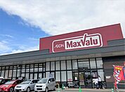 マックスバリュ　御笠川店 1000m