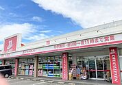 ドラッグイレブン　大野城川久保店 750m