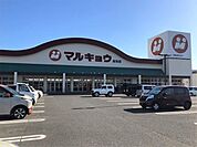 マルキョウ 志免店 1900m