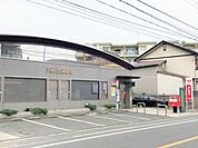 大野山田郵便局 650m