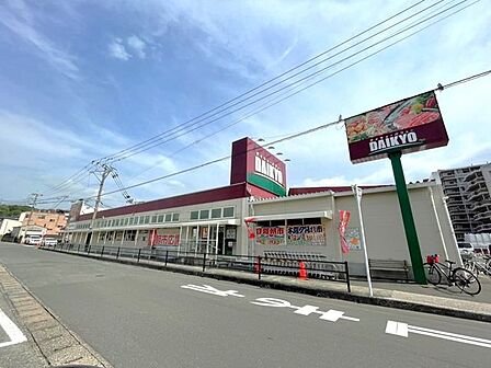 ダイキョーバリュー 長者原店 750m