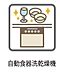 その他：食後の時間を自分のために使える、食洗機という選択。帰宅が遅い日も、疲れた夜も、後片付けのストレスを減らしてくれます。