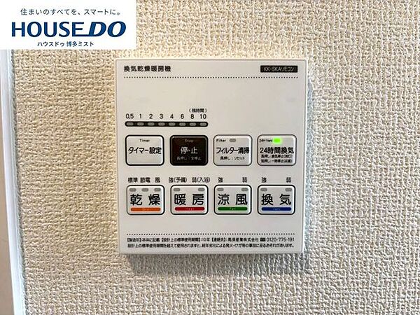 浴室を拡大表示