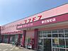 周辺：コスモス春日宝町店 700m
