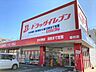周辺：ドラッグイレブン 板付店 600m