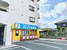 周辺：クレイン保育園 1000m