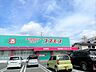 周辺：【ディスカウントドラッグコスモス 長者原店】営業時間：10:00～21:00。医薬品や化粧品だけでなく、食品、日用品、ペット用品なども揃っています。 700m
