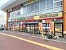 周辺：ドラッグストアモリ　住吉店ドラッグストアモリ　住吉店 470m