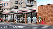 セブンイレブン山形飯田5丁目店 1060m