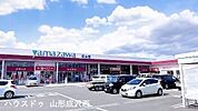 ヤマザワ漆山店 1140m