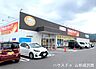 周辺：ツルハドラッグ山形南原店 1040m