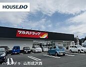ツルハドラック山形鈴川店 290m